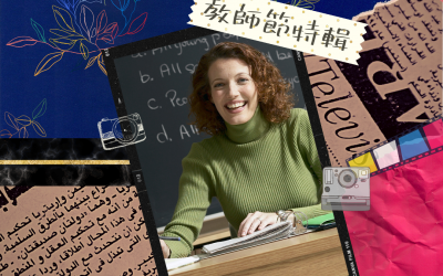 JTK特輯生命中那些各式各樣的老師