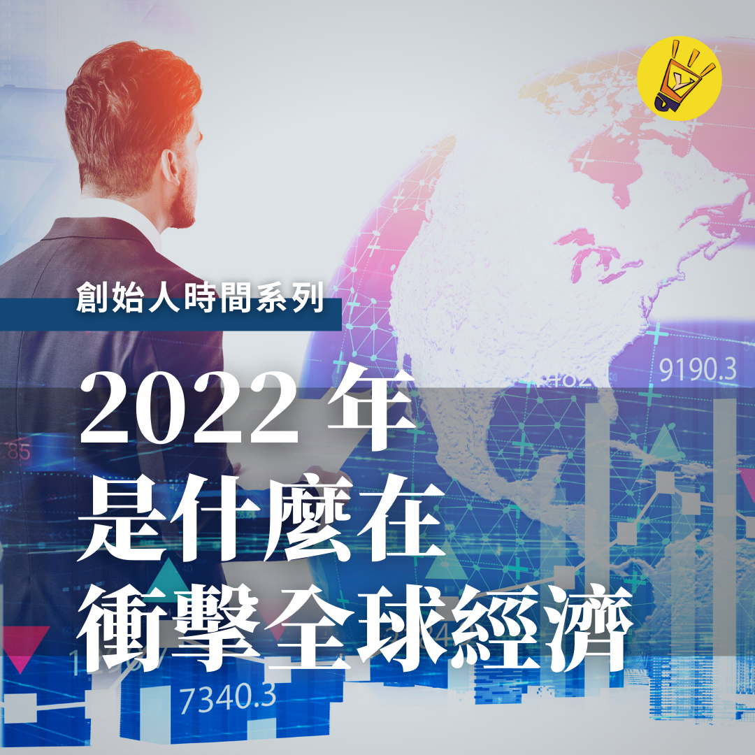 20211203 JTK52 回顧2021年成功的商業模式