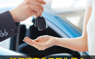 JTK95 業務甘苦談系列——如何讓客戶只跟你買？