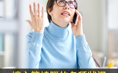 JTK89 主管祭系列——讓主管燒腦的各種狀況