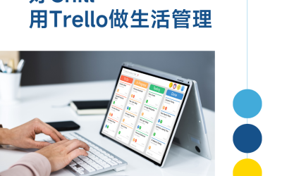 好 Chill～用 Trello 做生活管理