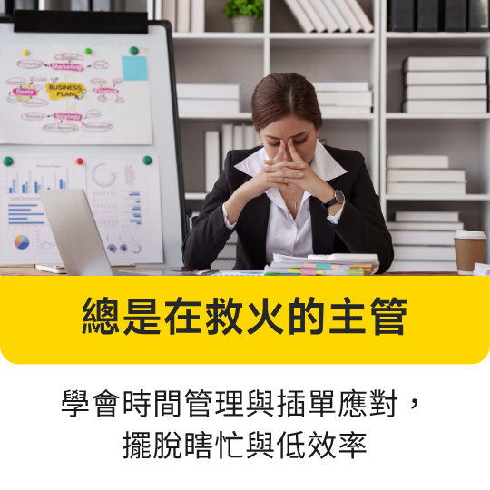 想要系統升級的人｜企業主、二代，想讓資料整理一氣呵成。