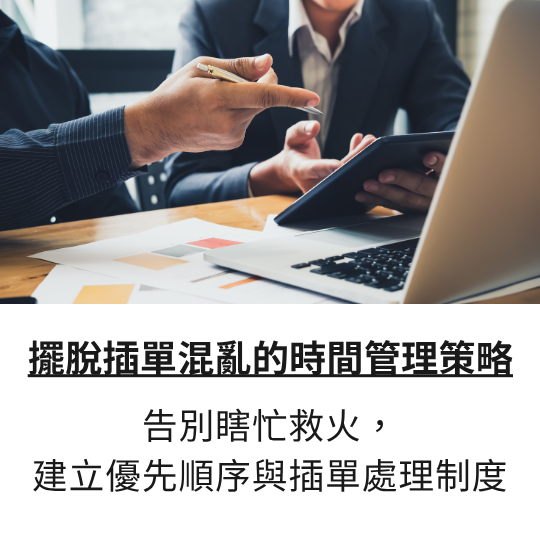 3 個超實用檔案整理技巧｜建立高效管理規則，文件自動分類收納！ 透過科學化的管理方法，讓所有文件各就各位，提高工作效率，不再手忙腳亂！