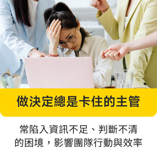 想要系統升級的人｜企業主、二代，想讓資料整理一氣呵成。