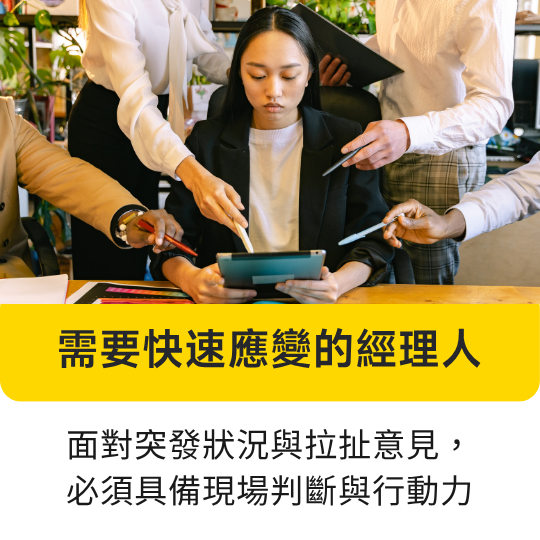 管理者必學！高效資訊與文件整理術，提升工作效率！<br />
適合需要處理大量資訊與文件的主管與管理者，打造有條理的資料管理系統，提升決策與執行力。