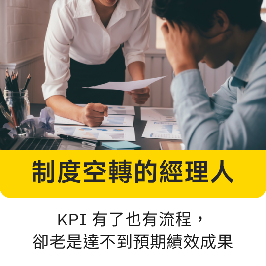 管理者必學！高效資訊與文件整理術，提升工作效率！<br />
適合需要處理大量資訊與文件的主管與管理者，打造有條理的資料管理系統，提升決策與執行力。