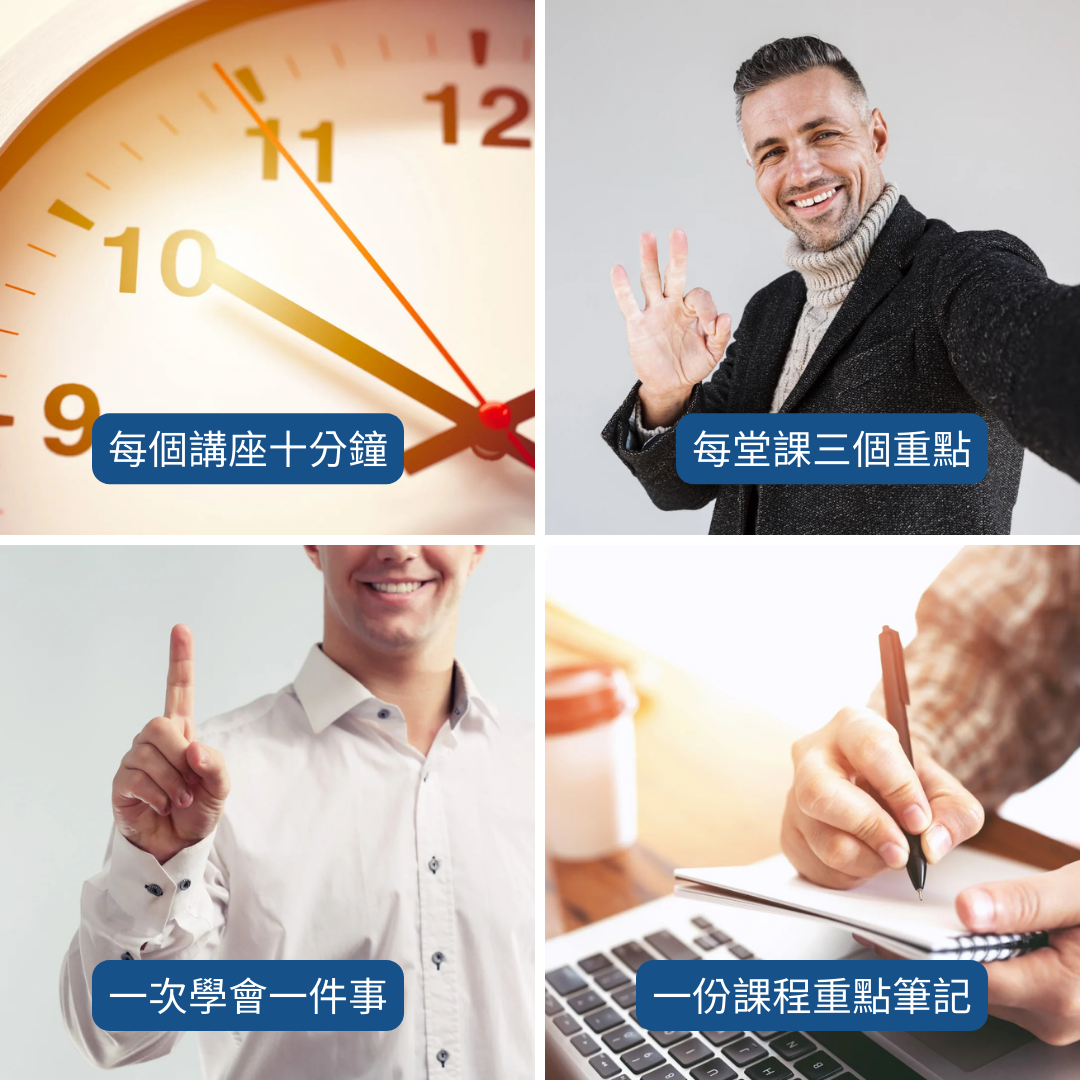 就去學特色