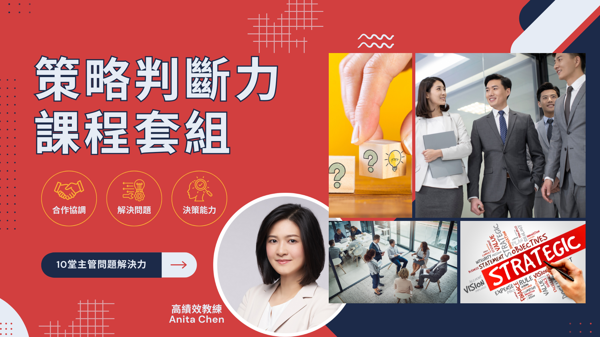 中小企業常見資料亂、檔案散、制度難落實？這堂課教你運用 Trello 建立資料分類架構、整合跨部門專案資訊、設計好推動的 SOP，打造高效又有系統的企業資料管理流程。Anita高績效教練特別設計【企業資料管理升級：運用Trello實現高效資料協作】線上音頻課程，幫助中小企業營運升級