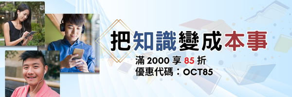 202510把知識變成本事4